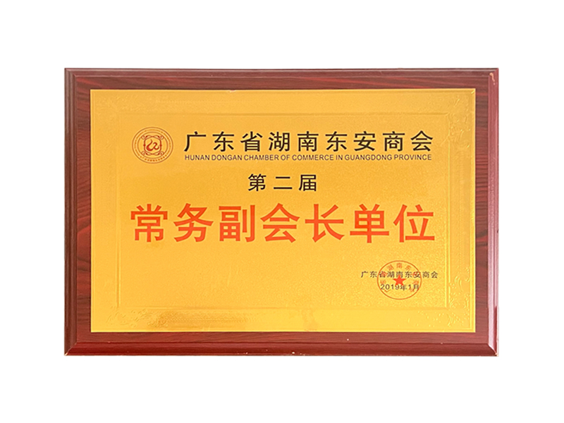 常務(wù)副會(huì)長(zhǎng)單位