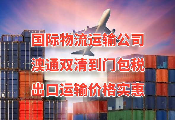 中國到墨西哥海運大概需要多久時間