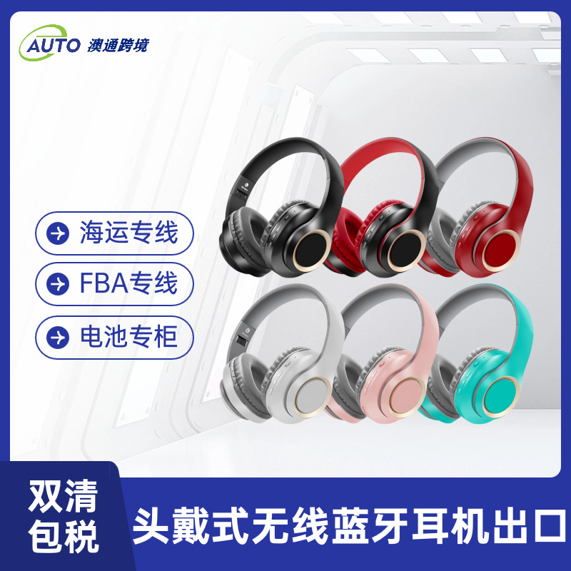 無線藍(lán)牙耳機(jī)出口加拿大海運(yùn)物流專線