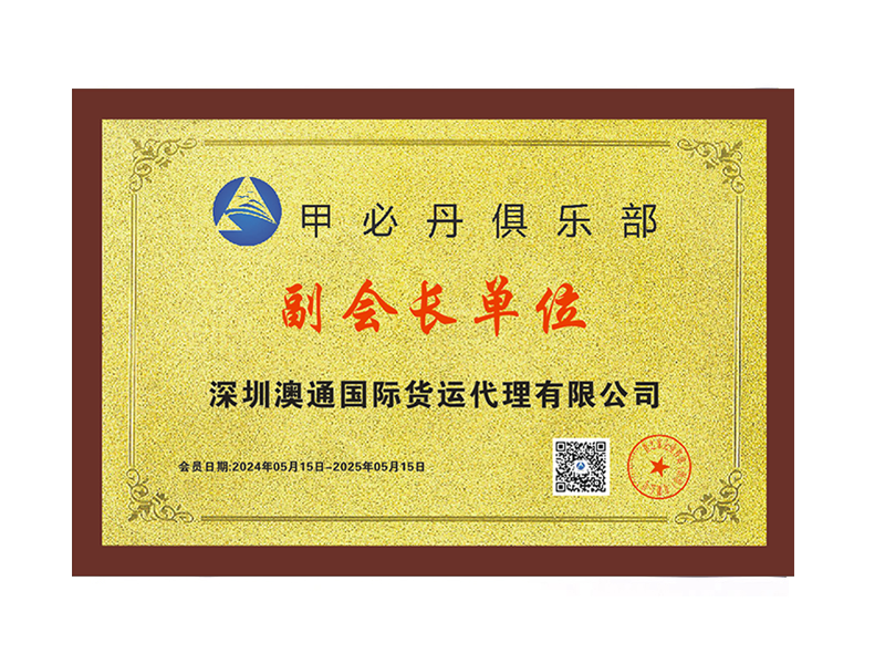 甲必丹俱樂部